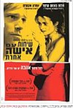 שיחות עם אישה אחרת כתובית | Conversations With Other Women Subtitle