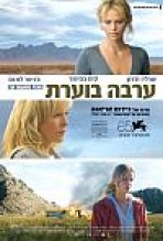 ערבה בוערת כתובית | The Burning Plain Subtitle
