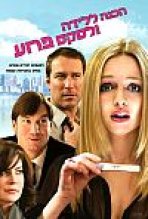 הכנה ללידה ולסקס פרוע כתובית | Baby On Board Subtitle