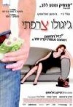 ג'יגולו צרפתי כתובית | Cliente Subtitle