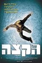 על הקצה כתובית | The Ledge Subtitle