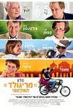 מלון מריגולד האקזוטי כתובית | The Best Exotic Marigold Hotel Subtitle