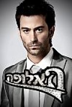 האלופה עונה 2 כתובית | Haalufa Season 2 Subtitle