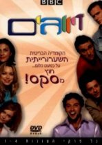 זיווגים עונה 1 כתובית | Coupling Season 1 Subtitle