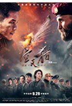 צייד השמים / כתובית | Sky Hunter Subtitle