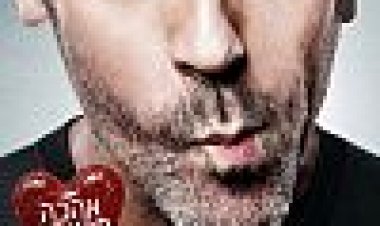 האוס עונה 6 כתובית | House Season 6 Subtitle