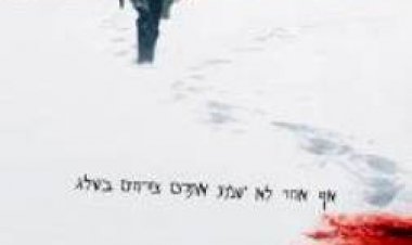 איש השלג כתובית | The Snowman Subtitle