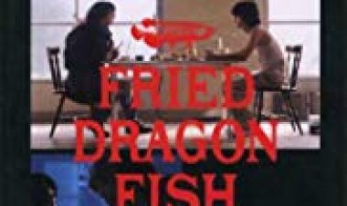 דג הדרקון המטוגן כתובית | Fried Dragon Fish Subtitle