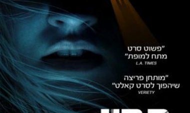 תהיו העיניים שלי כתובית | See for Me Subtitle