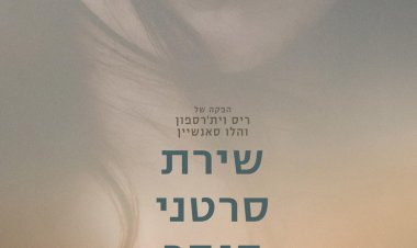 שירת סרטני הנהר כתובית | Where the Crawdads Sing Subtitle