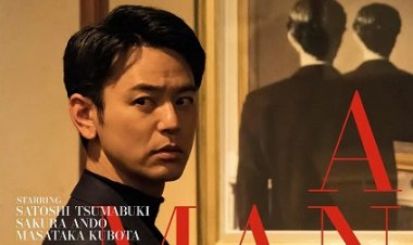 גבר כתובית | A Man / Aru Otoko Subtitle