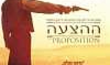ההצעה כתובית | The Proposition Subtitle