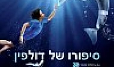 סיפורו של דולפין כתובית | Dolphin Tale Subtitle