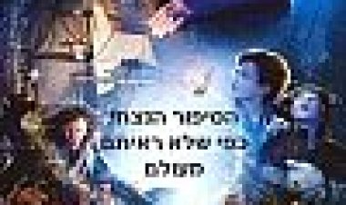 פיטר פן כתובית | Peter Pan Subtitle