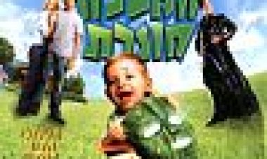 המסכה חוזרת כתובית | Son Of The Mask Subtitle