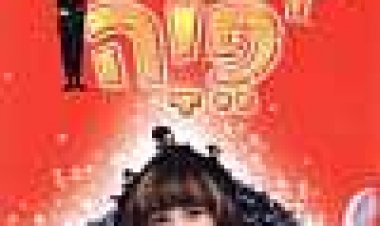 קסם של פיה כתובית | Tooth Subtitle