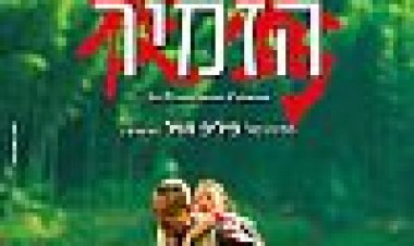 הזמיר כתובית | The Nightingale Subtitle