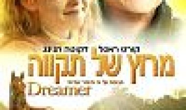 מרוץ של תקווה כתובית | Dreamer Subtitle