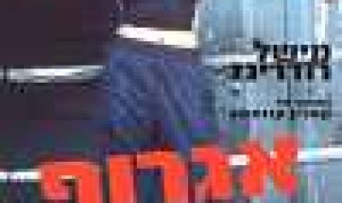 אגרוף של אישה כתובית | Girlfight Subtitle