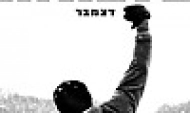 רוקי בלבואה כתובית | Rocky Balboa Subtitle