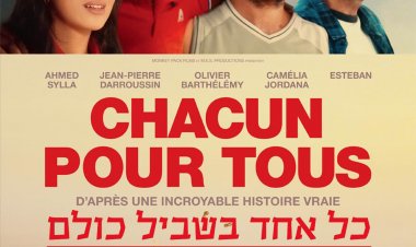 כל אחד בשביל כולם כתובית | Team Spirit / Chacun pour tous Subtitle
