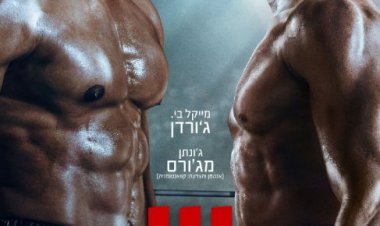 קריד 3 כתובית | Creed III Subtitle