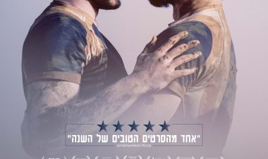 מהצד כתובית | In from the Side Subtitle