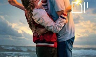 יום אחרי יום כתובית | Every Day Subtitle