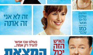 המצאת השקר כתובית | The Invention of Lying Subtitle