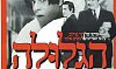 הגלולה כתובית | The Pill Subtitle