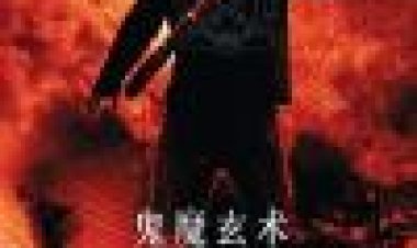 להב הטיגריס כתובית | The Tiger Blade Subtitle