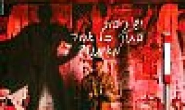 מופע צדדי כתובית | Sidekick Subtitle