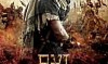 זעם הטיטאנים כתובית | Wrath Of The Titans Subtitle