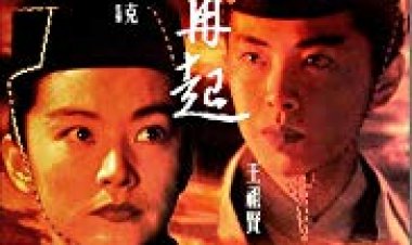 הסייף השלישי: המזרח הוא אדום כתובית | Swordsman III: The East Is Red Subtitle