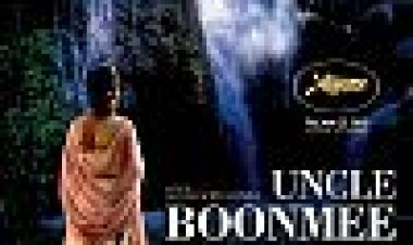 גלגוליו הקודמים של הדוד בונמה כתובית | Uncle Boonmee Who Can Recall His Past Lives Subtitle