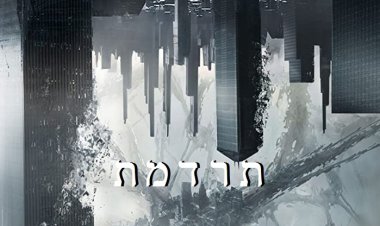תרדמת כתובית | The Coma (Koma) Subtitle