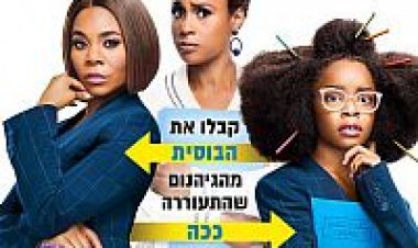 בוסית בקטנה כתובית | Little Subtitle