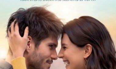 אהבה ממבט שני כתובית | Mon inconnue / Love at Second Sight Subtitle