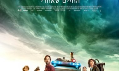 מכסחי השדים: החיים שאחרי כתובית | Ghostbusters: Afterlife Subtitle