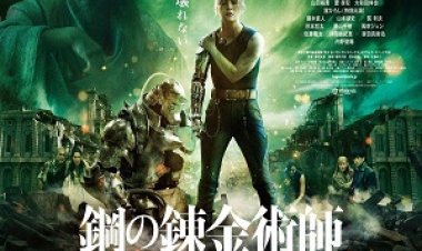 אלכימאי המתכת: השינוי האחרון כתובית | Fullmetal Alchemist: The Final Alchemy Subtitle