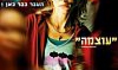 דג קטן כתובית | Little Fish Subtitle