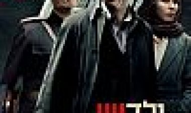 ילד 44 כתובית | Child 44 Subtitle