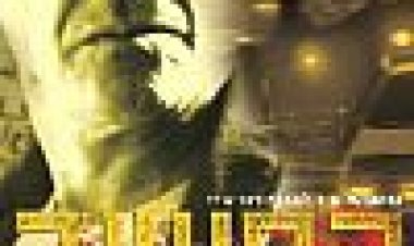 החשוד האחרון כתובית | Ha-hashud Ha-aharon Subtitle