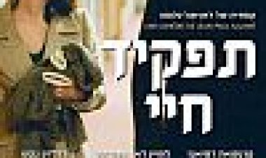 תפקיד חיי כתובית | Je Fais Le Mort Subtitle