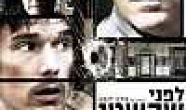 לפני שהשטן ידע כתובית | Before The Devil Knows You're Dead Subtitle