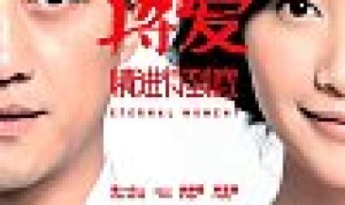 Eternal Moment כתובית | Jiang Ai Subtitle