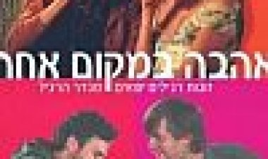 אהבה במקום אחר כתובית | We Don't Live Here Anymore Subtitle