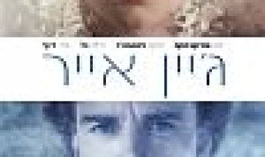 ג'יין אייר כתובית | Jane Eyre Subtitle