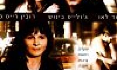 הסגת גבול כתובית | Breaking And Entering Subtitle