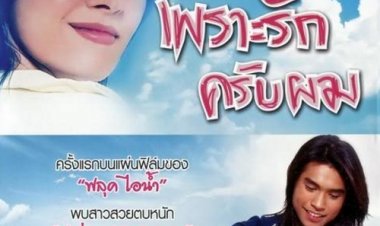 Match Point כתובית | Match Point Subtitle